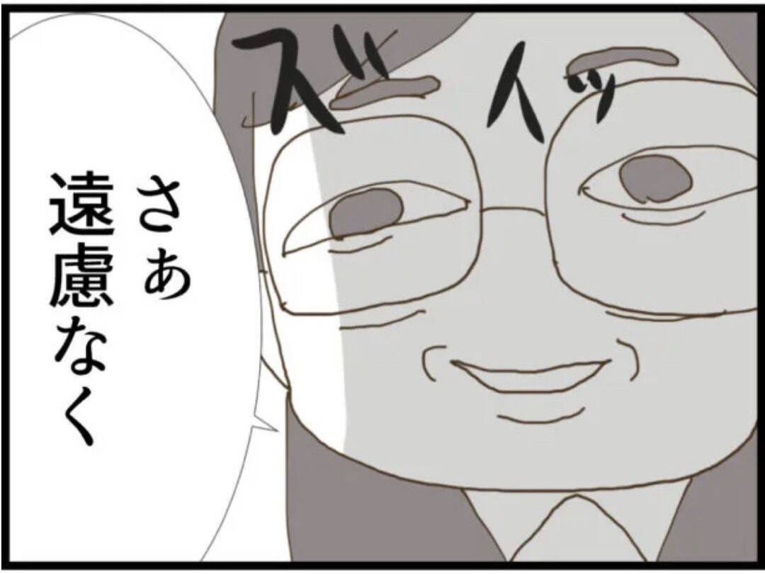 【漫画】「夫と義母に言う！」と怒ると弱みに付け込んできた【マジメだと思ってた義父は… Vol.22】