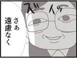 「【漫画】「夫と義母に言う！」と怒ると弱みに付け込んできた【マジメだと思ってた義父は… Vol.22】」の画像3