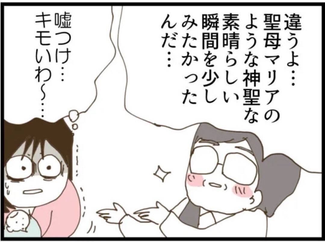【漫画】「夫と義母に言う！」と怒ると弱みに付け込んできた【マジメだと思ってた義父は… Vol.22】