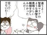 「【漫画】「夫と義母に言う！」と怒ると弱みに付け込んできた【マジメだと思ってた義父は… Vol.22】」の画像2