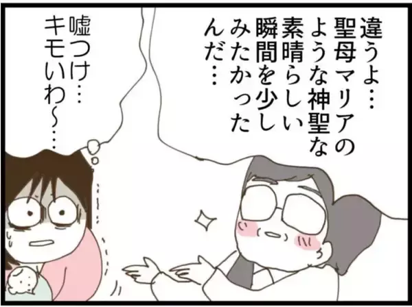 「【漫画】「夫と義母に言う！」と怒ると弱みに付け込んできた【マジメだと思ってた義父は… Vol.22】」の画像
