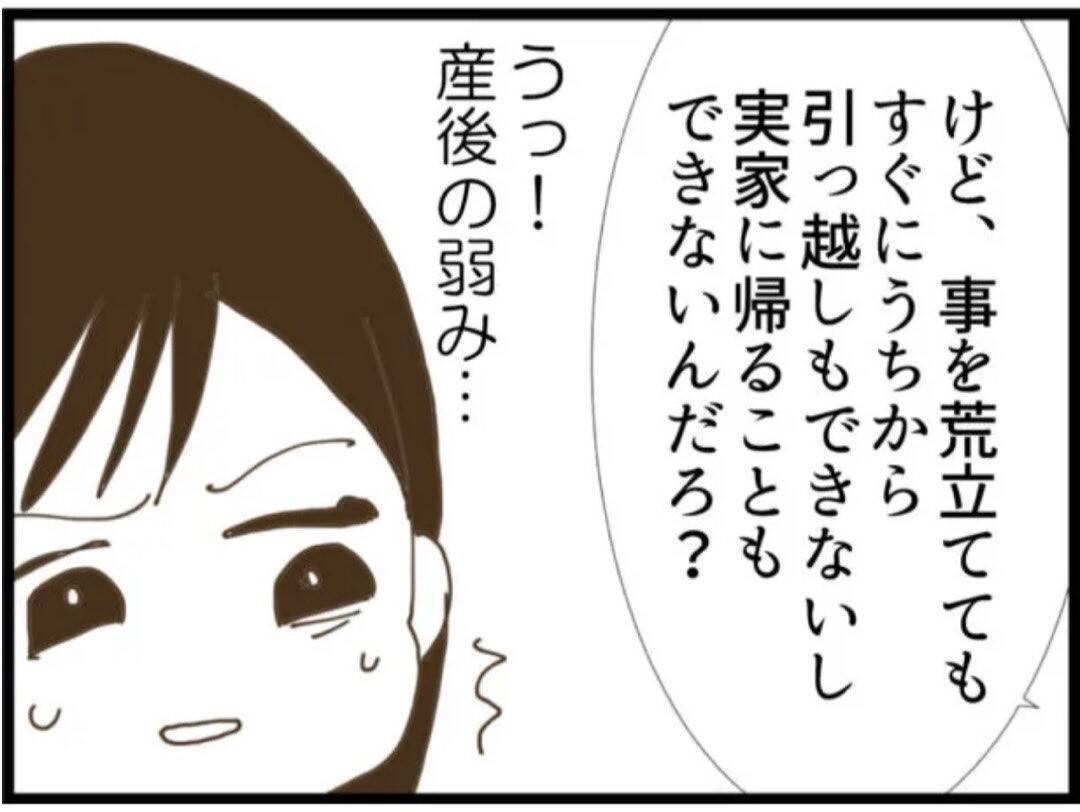 【漫画】「夫と義母に言う！」と怒ると弱みに付け込んできた【マジメだと思ってた義父は… Vol.22】