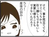 「【漫画】「夫と義母に言う！」と怒ると弱みに付け込んできた【マジメだと思ってた義父は… Vol.22】」の画像8