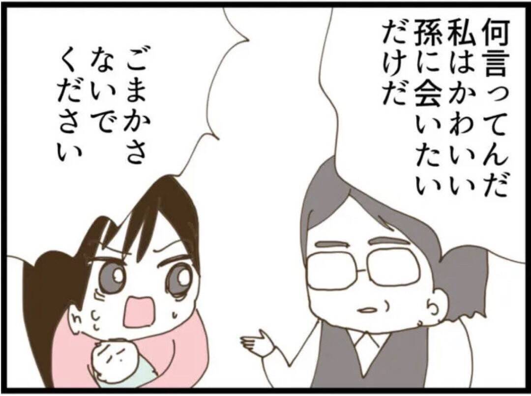 【漫画】「夫と義母に言う！」と怒ると弱みに付け込んできた【マジメだと思ってた義父は… Vol.22】