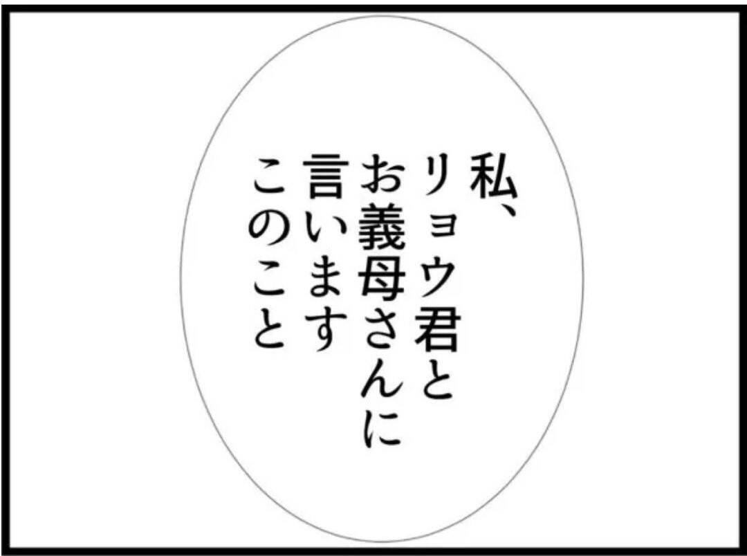 【漫画】「夫と義母に言う！」と怒ると弱みに付け込んできた【マジメだと思ってた義父は… Vol.22】