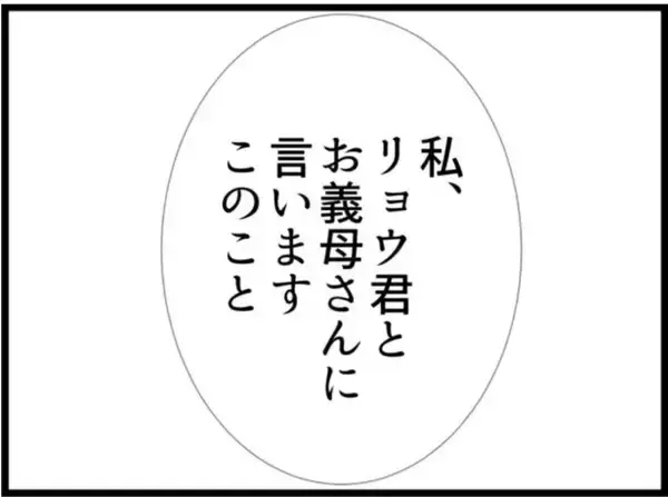 「【漫画】「夫と義母に言う！」と怒ると弱みに付け込んできた【マジメだと思ってた義父は… Vol.22】」の画像