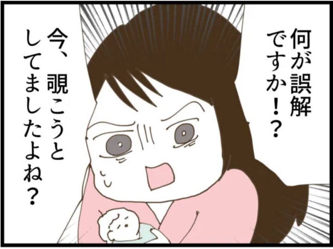 【漫画】「夫と義母に言う！」と怒ると弱みに付け込んできた【マジメだと思ってた義父は… Vol.22】