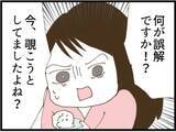 「【漫画】「夫と義母に言う！」と怒ると弱みに付け込んできた【マジメだと思ってた義父は… Vol.22】」の画像1