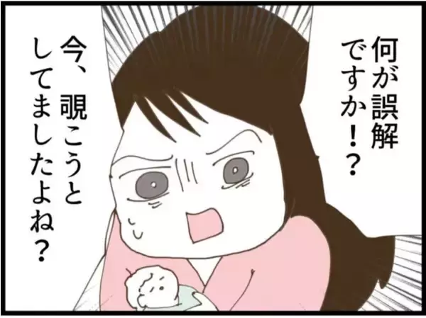 「【漫画】「夫と義母に言う！」と怒ると弱みに付け込んできた【マジメだと思ってた義父は… Vol.22】」の画像