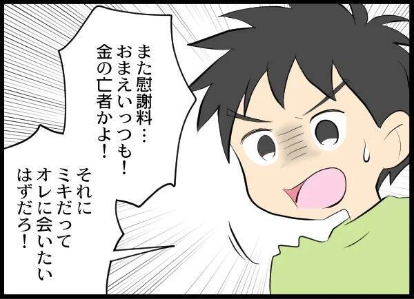「ありえない…」母親を恋しがって泣き出した娘　イヤイヤ期の行動に女性が激昂