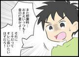 「「ありえない…」母親を恋しがって泣き出した娘　イヤイヤ期の行動に女性が激昂」の画像14