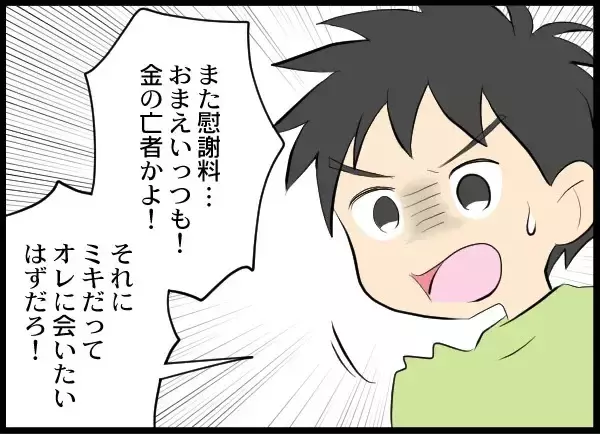 「「ありえない…」母親を恋しがって泣き出した娘　イヤイヤ期の行動に女性が激昂」の画像
