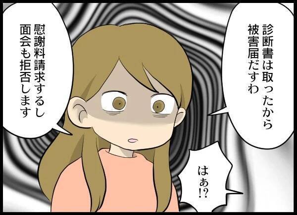 「ありえない…」母親を恋しがって泣き出した娘　イヤイヤ期の行動に女性が激昂