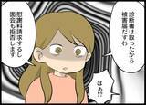 「「ありえない…」母親を恋しがって泣き出した娘　イヤイヤ期の行動に女性が激昂」の画像13