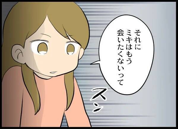 「ありえない…」母親を恋しがって泣き出した娘　イヤイヤ期の行動に女性が激昂