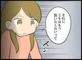 「「ありえない…」母親を恋しがって泣き出した娘　イヤイヤ期の行動に女性が激昂」の画像16
