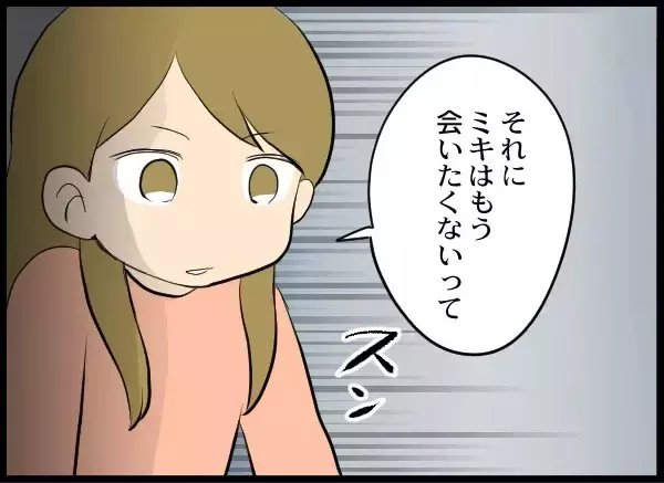 「「ありえない…」母親を恋しがって泣き出した娘　イヤイヤ期の行動に女性が激昂」の画像