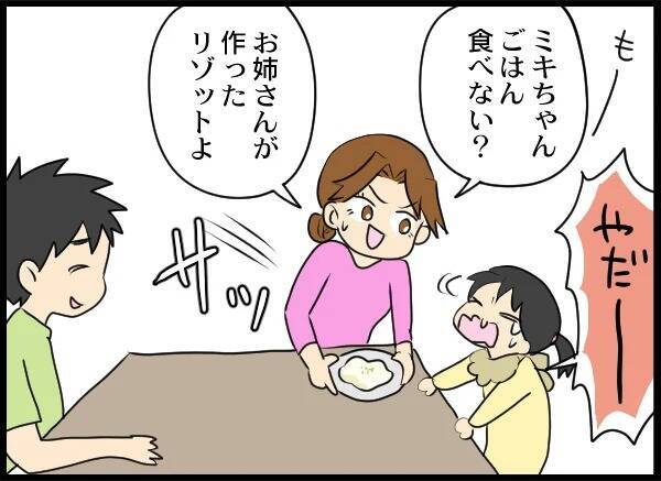 「ありえない…」母親を恋しがって泣き出した娘　イヤイヤ期の行動に女性が激昂