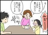 「「ありえない…」母親を恋しがって泣き出した娘　イヤイヤ期の行動に女性が激昂」の画像3