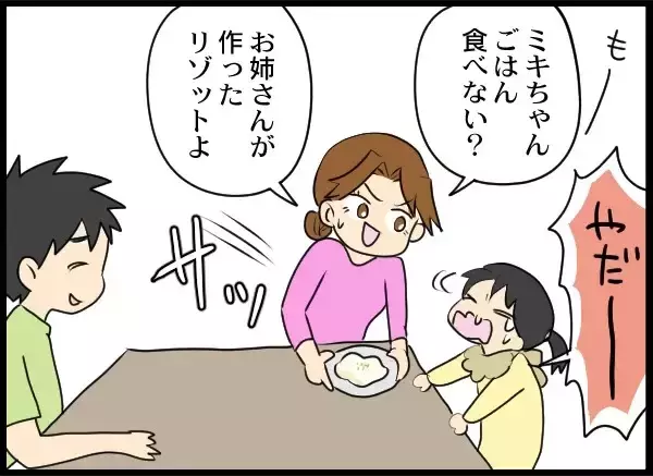 「「ありえない…」母親を恋しがって泣き出した娘　イヤイヤ期の行動に女性が激昂」の画像
