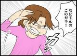 「「ありえない…」母親を恋しがって泣き出した娘　イヤイヤ期の行動に女性が激昂」の画像7