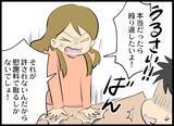 「「ありえない…」母親を恋しがって泣き出した娘　イヤイヤ期の行動に女性が激昂」の画像15
