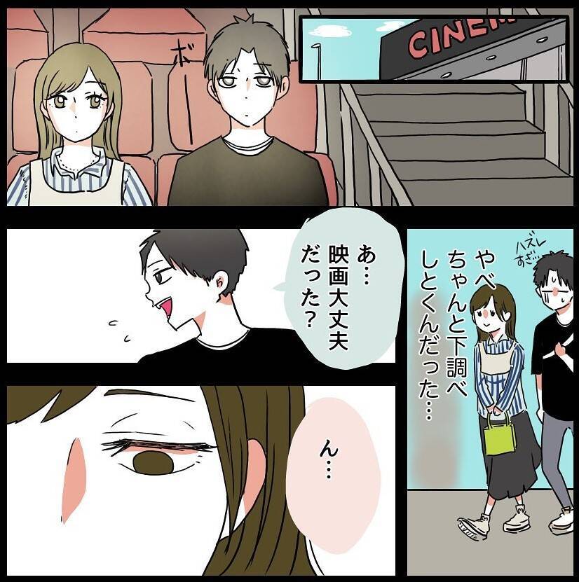 【漫画】料理好きな彼女に負けたくない…俺の好きを邪魔するな【自称料理上手な男 Vol.18】