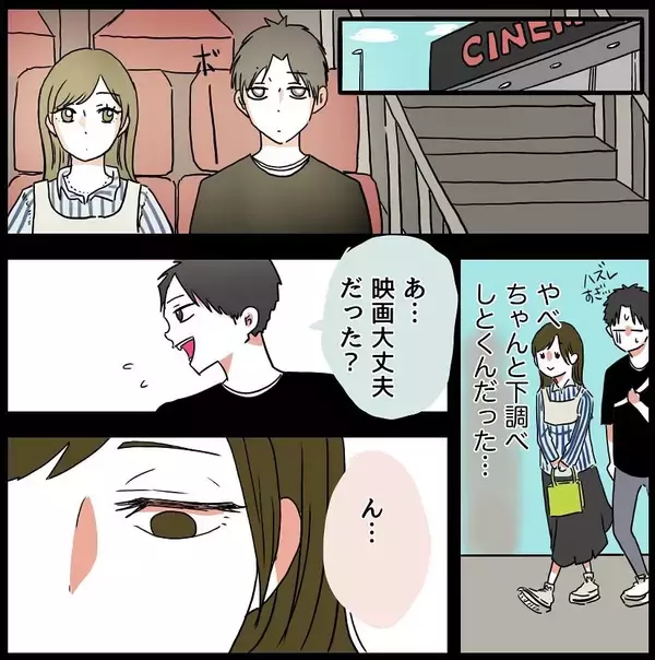 「【漫画】料理好きな彼女に負けたくない…俺の好きを邪魔するな【自称料理上手な男 Vol.18】」の画像