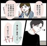 「【漫画】料理好きな彼女に負けたくない…俺の好きを邪魔するな【自称料理上手な男 Vol.18】」の画像4