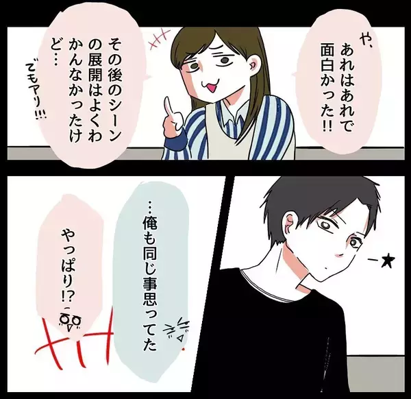 「【漫画】料理好きな彼女に負けたくない…俺の好きを邪魔するな【自称料理上手な男 Vol.18】」の画像