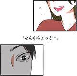 「【漫画】料理好きな彼女に負けたくない…俺の好きを邪魔するな【自称料理上手な男 Vol.18】」の画像7
