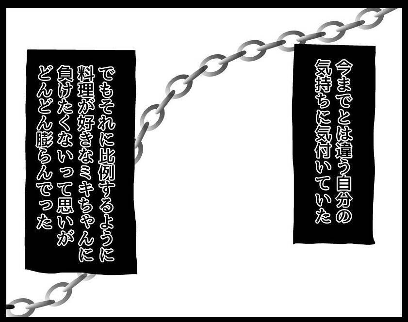 【漫画】料理好きな彼女に負けたくない…俺の好きを邪魔するな【自称料理上手な男 Vol.18】