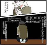 「【漫画】料理好きな彼女に負けたくない…俺の好きを邪魔するな【自称料理上手な男 Vol.18】」の画像1