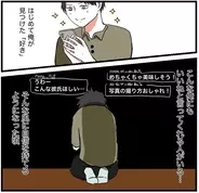 【漫画】料理好きな彼女に負けたくない…俺の好きを邪魔するな【自称料理上手な男 Vol.18】