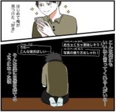 【漫画】料理好きな彼女に負けたくない…俺の好きを邪魔するな【自称料理上手な男 Vol.18】
