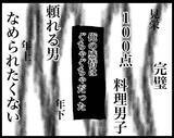 「【漫画】料理好きな彼女に負けたくない…俺の好きを邪魔するな【自称料理上手な男 Vol.18】」の画像6