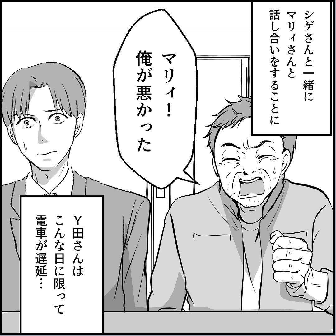 【漫画】「話し合い」が暴力沙汰に？ マリィの叫び声が…！【絶望のマリィさん Vol.35】
