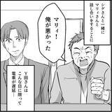 「【漫画】「話し合い」が暴力沙汰に？ マリィの叫び声が…！【絶望のマリィさん Vol.35】」の画像9