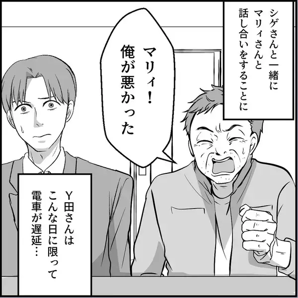 「【漫画】「話し合い」が暴力沙汰に？ マリィの叫び声が…！【絶望のマリィさん Vol.35】」の画像