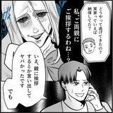 「【漫画】「話し合い」が暴力沙汰に？ マリィの叫び声が…！【絶望のマリィさん Vol.35】」の画像2