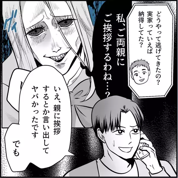 「【漫画】「話し合い」が暴力沙汰に？ マリィの叫び声が…！【絶望のマリィさん Vol.35】」の画像