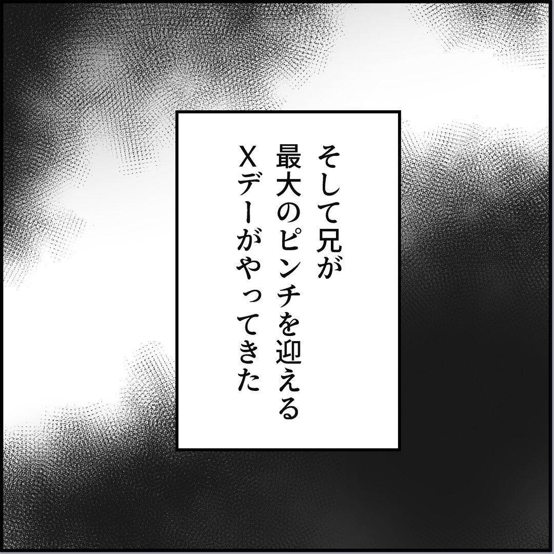 【漫画】「話し合い」が暴力沙汰に？ マリィの叫び声が…！【絶望のマリィさん Vol.35】