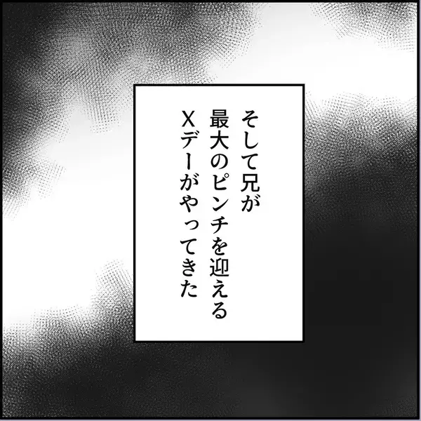 「【漫画】「話し合い」が暴力沙汰に？ マリィの叫び声が…！【絶望のマリィさん Vol.35】」の画像