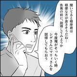 「【漫画】「話し合い」が暴力沙汰に？ マリィの叫び声が…！【絶望のマリィさん Vol.35】」の画像7