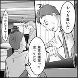 「【漫画】「話し合い」が暴力沙汰に？ マリィの叫び声が…！【絶望のマリィさん Vol.35】」の画像14
