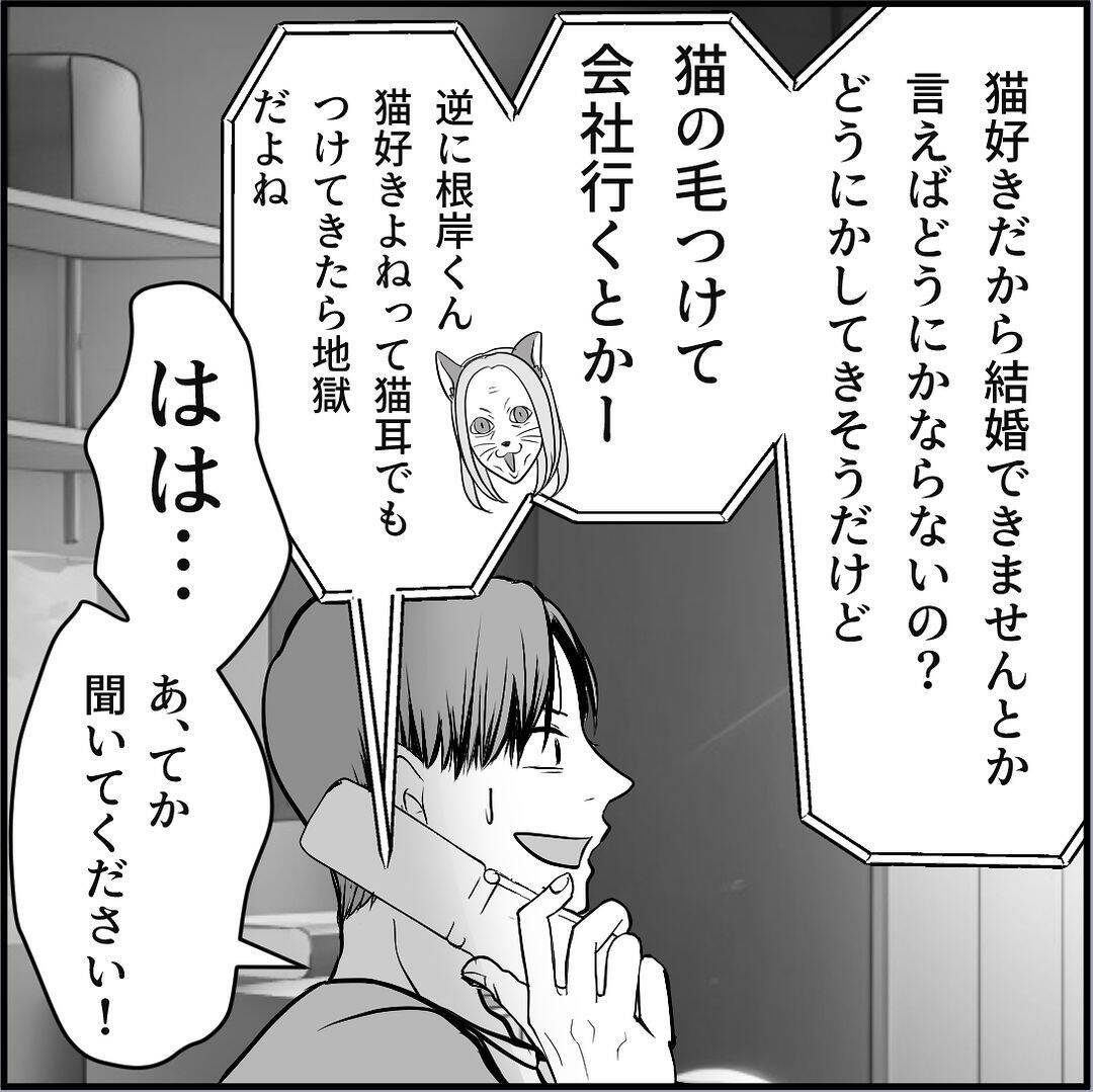 【漫画】「話し合い」が暴力沙汰に？ マリィの叫び声が…！【絶望のマリィさん Vol.35】