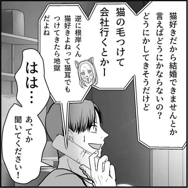 「【漫画】「話し合い」が暴力沙汰に？ マリィの叫び声が…！【絶望のマリィさん Vol.35】」の画像