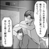 「【漫画】「話し合い」が暴力沙汰に？ マリィの叫び声が…！【絶望のマリィさん Vol.35】」の画像6