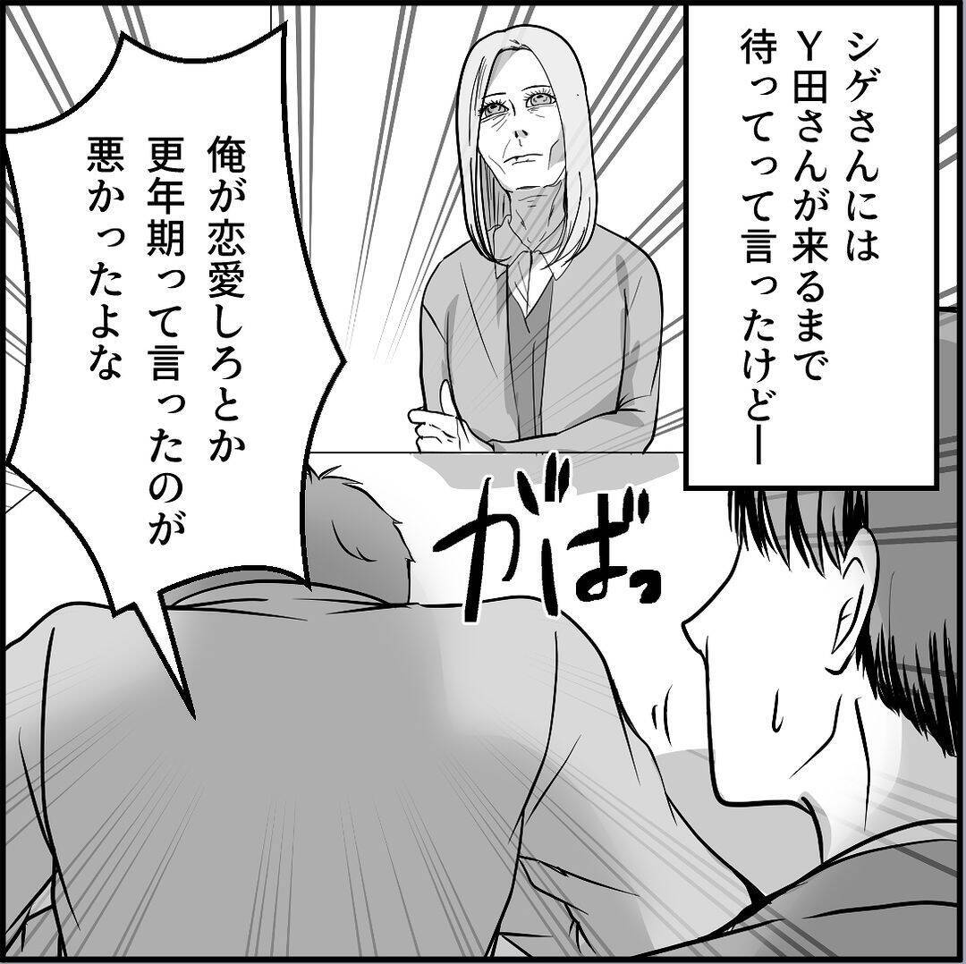 【漫画】「話し合い」が暴力沙汰に？ マリィの叫び声が…！【絶望のマリィさん Vol.35】