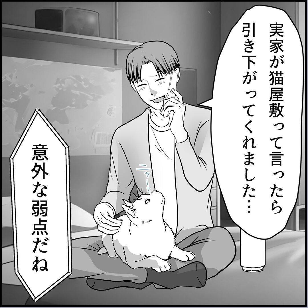 【漫画】「話し合い」が暴力沙汰に？ マリィの叫び声が…！【絶望のマリィさん Vol.35】